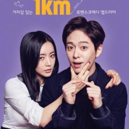 Kamisama no Boto  (2013)
