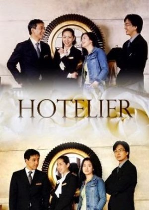 Hotelier (2001) poster