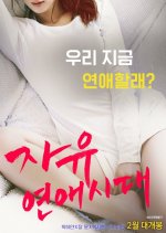 Free Romance Generation Korean Movie photo