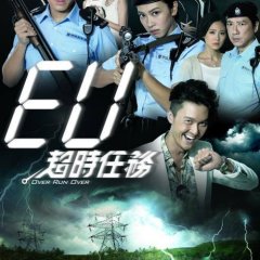 Over Run Over Hong Kong Drama photo