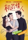 Chinese romance movies
