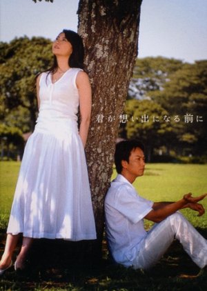 Kimi ga Omoide ni Naru Mae ni (2004) poster