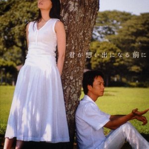 Kimi ga Omoide ni Naru Mae ni (2004)