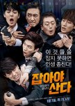 Chasing korean movie review