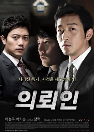 The Client  (2011) poster