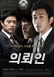 The Client  korean movie review