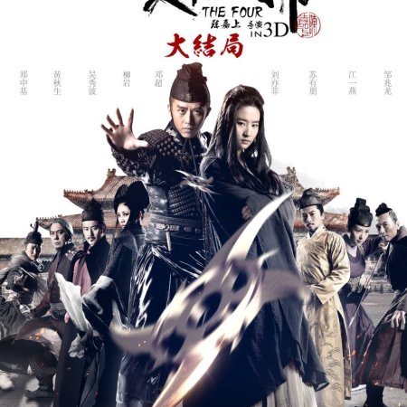 Kamisama no Boto  (2013)