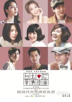 Metro of Love Taiwanese Drama photo