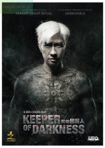 Keeper of Darkness Hong Kong Movie photo