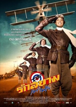 First Flight (2008) poster