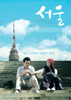 Seoul (2010) poster