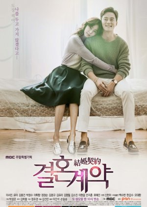 Marriage Contract (2016) poster