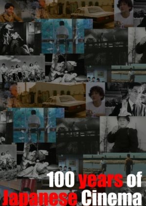 100 Years of Japanese Cinema (1995) poster