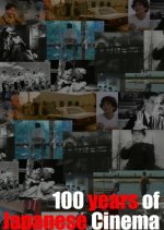 100 Years of Japanese Cinema Japanese Movie photo