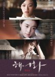 Love, Lies korean movie review