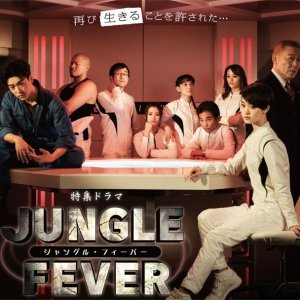 Jungle Fever (2016)