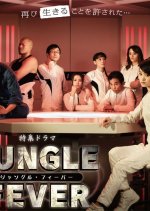 Jungle Fever Japanese Drama photo