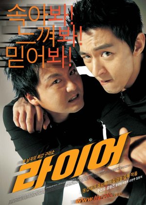 Liar (2004) poster