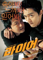 Liar Korean Movie(2004) photo