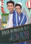 I Love You as a Man: Part 2 chinese movie review