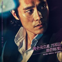 Inside Men (2015) photo