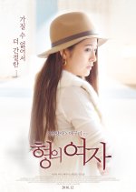 The Woman of Brother Korean Movie photo