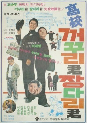 K&J (1977) poster