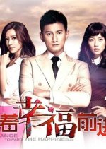 To Advance Toward the Happiness Chinese Drama photo