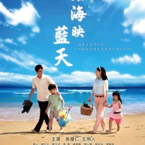 Kamisama no Boto  (2013)
