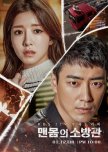 Naked Fireman korean drama review