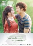 U series thai