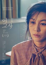 Misbehavior Korean Movie photo