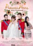 Princess Hours Special thai special review