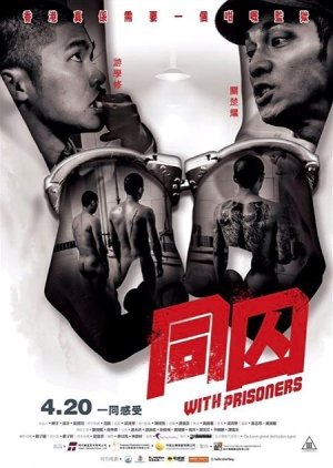 With Prisoners (2017) poster