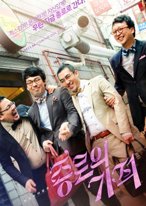 Miracle on Jongno Street (2011) poster