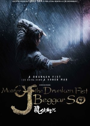 Master of the Drunken Fist: Beggar So (2016) poster