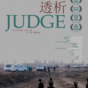 Judge (2009)