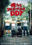 Oretachi Bunka-kei Puroresu DDT