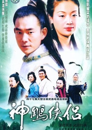 The Return of the Condor Heroes (1998) poster