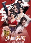 Detective Samoyeds chinese drama review