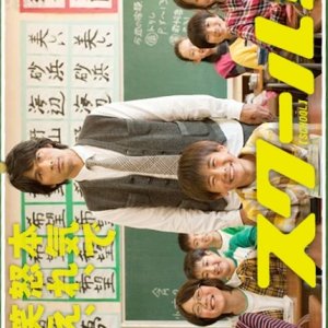 Kamisama no Boto  (2013)