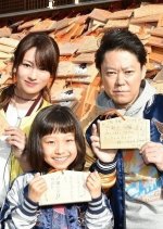 Gekokujo Juken Japanese Drama photo