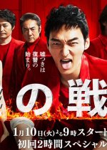 Uso no Senso Japanese Drama photo