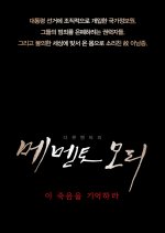 The Black Korean Movie photo