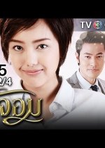 Jao Jom Thai Drama photo