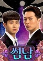 The Boy Next Door Korean Drama photo