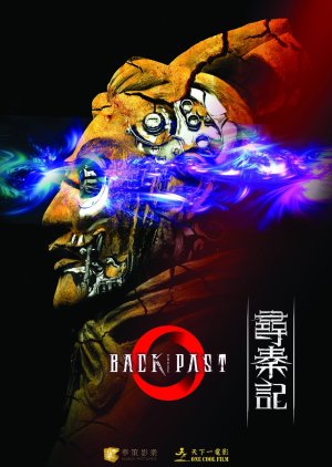 Back to the Past () poster