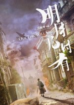 Our Time Will Come Chinese Movie(2017) photo