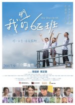 Our Days in 6E Hong Kong Movie photo