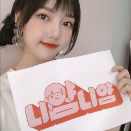 Yerin's Ni-yam Ni Yam (2019)